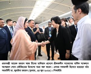 ছবি : প্রধানমন্ত্রী