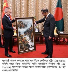 ছবি : প্রধানমন্ত্রী