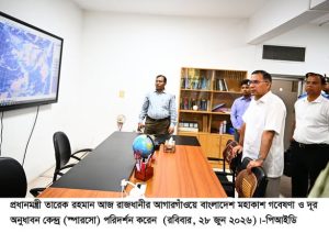 ছবি : প্রধানমন্ত্রী