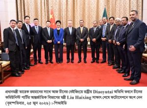ছবি : প্রধানমন্ত্রী