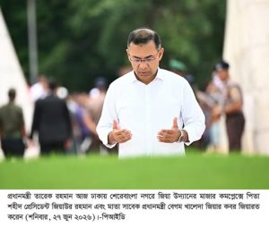 ছবি : প্রধানমন্ত্রী