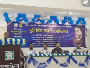 ইসলামী বিশ্ববিদ্যালয়ে মাইকেল মধুসূদন দত্ত স্মরণে সেমিনার