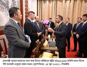 ছবি : প্রধানমন্ত্রী