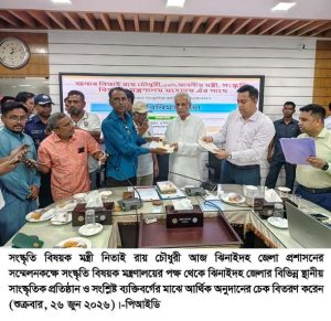 ঝিনাইদহে সাংস্কৃতিক ব্যক্তিবর্গের সাথে সংস্কৃতি মন্ত্রীর মতবিনিময়