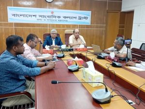 বাংলাদেশ সাংবাদিক কল্যাণ ট্রাস্ট এর সেমিনার/প্রশিক্ষণ কর্মশালা