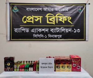 দিনাজপুরে ৩৩,৭২৪ বোতল যৌন উত্তেজক সিরাপ, ৬০ পিস ক্যাপসুল জব্দ