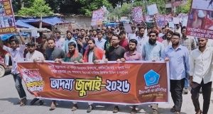 জুলাই অভ্যুত্থানের দ্বিতীয় বর্ষপূর্তি উদযাপন উপলক্ষে দিনাজপুরে ইসলামী ছাত্রশিবিরের বিক্ষোভ মিছিল