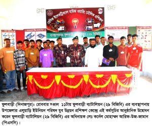 দিনাজপুরে ২৯ বিজিবি’র উদ্যোগে ইলেক্ট্রিক্যাল হাউজ ওয়্যারিং প্রশিক্ষণ উদ্বোধন