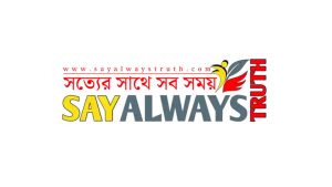 সংবাদের পরিসর বাড়ছে, এগিয়ে যাচ্ছে ‘সে অলওয়েজ ট্রুথ’