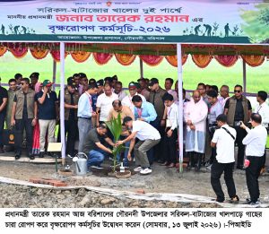 ছবি : প্রধানমন্ত্রী