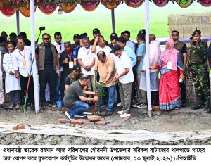 ছবি : প্রধানমন্ত্রী