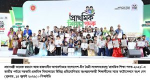 ছবি : প্রধানমন্ত্রী