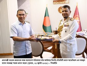 ছবি : প্রধানমন্ত্রী