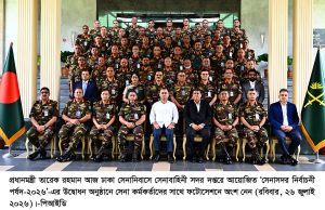 Photo : PM (সেনাসদর নির্বাচনী পর্ষদ-২০২৬-এর উদ্বোধন )