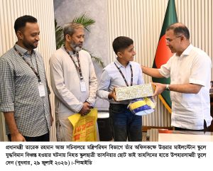 ছবি : প্রধানমন্ত্রী