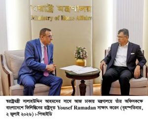 স্বরাষ্ট্রমন্ত্রীর সাথে ফিলিস্তিনের রাষ্ট্রদূতের সাক্ষাৎ