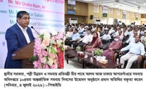 সমবায়ীদের উৎপাদিত পণ্য রপ্তানির উদ্যোগ নেওয়ার আহ্বান স্থানীয় সরকার প্রতিমন্ত্রীর