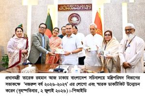 ছবি : প্রধানমন্ত্রী