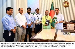 ছবি : প্রধানমন্ত্রী