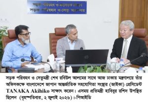 সড়ক ও সেতু মন্ত্রীর সাথে জাইকা প্রেসিডেন্টের সাক্ষাৎ