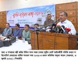 প্রযুক্তির দ্রুত পরিবর্তনের সাথে তাল মিলিয়ে আইনি সংস্কারের তাগিদ তথ্যমন্ত্রীর