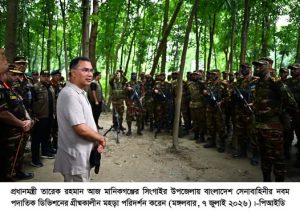 ছবি : প্রধানমন্ত্রী
