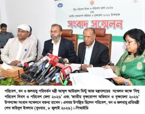 শহিদ রাষ্ট্রপতি জিয়াউর রহমান বৃক্ষরোপণকে সর্বপ্রথম রাষ্ট্রীয় আন্দোলনে রূপ দিয়েছিলেন– পরিবেশমন্ত্রী