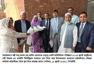 নারী বিষয়ক ৯ম ওআইসি মিনিস্ট্রিয়াল সম্মেলনে যোগ দিতে সমাজকল্যাণ মন্ত্রী  ইসলামাবাদে