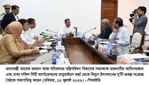 ছবি : প্রধানমন্ত্রী