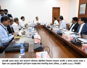 ছবি : প্রধানমন্ত্রী