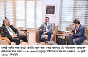 সরকারের আর্থিক সংস্কার ও রাজনৈতিক দায়িত্বশীলতার প্রতি আইএমএফ সম্মান জানিয়েছে— অর্থমন্ত্রী
