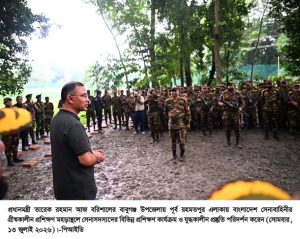 ছবি : প্রধানমন্ত্রী