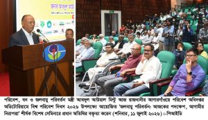 জলবায়ু পরিবর্তন মোকাবিলায় জনসচেতনতা ও সম্মিলিত উদ্যোগের বিকল্প নেই– পরিবেশমন্ত্রী