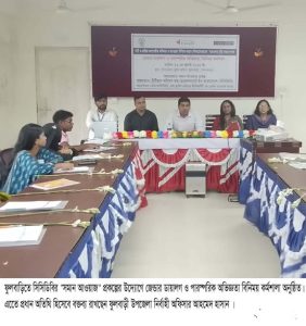 দিনাজপুরের ফুলবাড়ীতে দুইদিন ব্যাপী সিসিডিবির জেন্ডার ডায়ালগ, পারস্পরিক অভিজ্ঞতা বিনিময় কর্মশালা