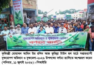 বন্যায় ক্ষতিগ্রস্ত কৃষকদের সহায়তা দেবে সরকার—মৎস্য ও প্রাণিসম্পদ এবং কৃষিমন্ত্রী