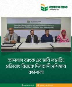 ·দিনব্যাপী কর্মশালা