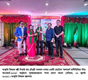 সংস্কৃতির যে ধারাই হোক, নিজস্ব ঐতিহ্যের মূলধারাকে ধারণ করতে হবে-সংস্কৃতি মন্ত্রী