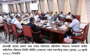 ছবি : প্রধানমন্ত্রী