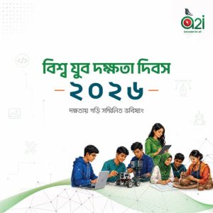 a2i – Aspire to Innovate