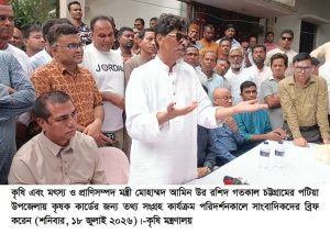 কৃষক কার্ডের পাইলট কর্মসূচিতে চলতি বছরে ৪৩ লাখ কৃষকের তথ্য সংগ্রহের লক্ষমাত্রা নির্ধারণ করা হয়েছে-কৃষিমন্ত্রী