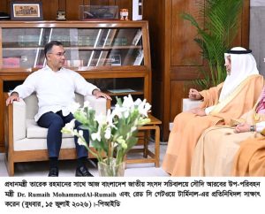 ছবি : প্রধানমন্ত্রী
