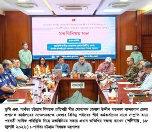 সমন্বিত উদ্যোগের মাধ্যমে বন্যাদুর্গত মানুষের দোরগোড়ায় সেবা পৌঁছাতে হবে-ভূমি ও পার্বত্য প্রতিমন্ত্রী
