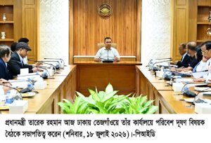 ছবি : প্রধানমন্ত্রী