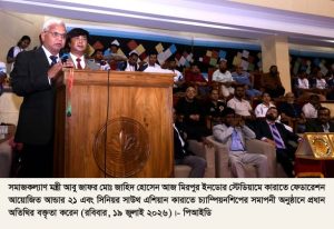 তরুণ ছেলে-মেয়েদের চরিত্র গঠন ও শারীরিক বিকাশে খেলাধুলায় সম্পৃক্ত করাই সরকারের লক্ষ্য-মহিলা ও শিশু বিষয়ক মন্ত্রী