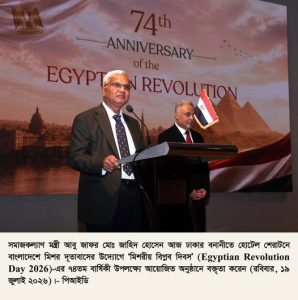 বর্তমান সরকার পারস্পরিক কল্যাণভিত্তিক পররাষ্ট্রনীতি অনুসরণে দৃঢ়প্রতিজ্ঞ-মহিলা ও শিশু বিষয়ক এবং সমাজকল্যাণ মন্ত্রী