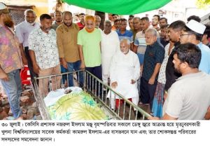 Mayor,Khulna City Corporation