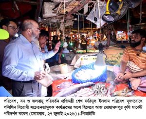 পলিথিনের ব্যবহার বন্ধে জনসচেতনতা ও আইনের কঠোর প্রয়োগ জরুরি