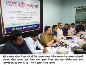 অপরাধীদের কোনো রাজনৈতিক পরিচয় নেই, কেউ অন্যায় করলে ব্যবস্থা নেয়া হবে-মীর মোহাম্মদ হেলাল উদ্দীন