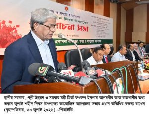 পরিবর্তনের দাবি উঠলেই এ দেশের মানুষকে প্রাণ দিতে হয়েছে-স্থানীয় সরকার মন্ত্রী
