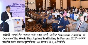 Zero Tolerance Against Human Trafficking and Online Scams-Home Minister